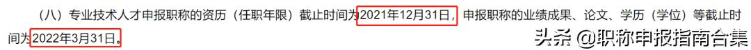 职称网上申报流程图，2022江苏省职称全部采取网上申报