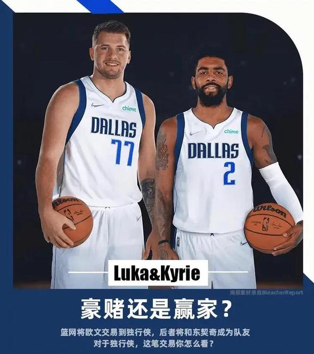 nba最新交易，2023年nba最新交易消息汇总（4方史诗级交易）