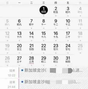 苹果手机的日历好恶心，iphone日历那么多垃圾信息怎么弄（iPhone系统日历满屏赌场信息）