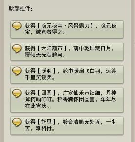 剑网3 汗血宝马，剑网三触发秘宝图需要的物品（遗失的美好和遗失的美好）