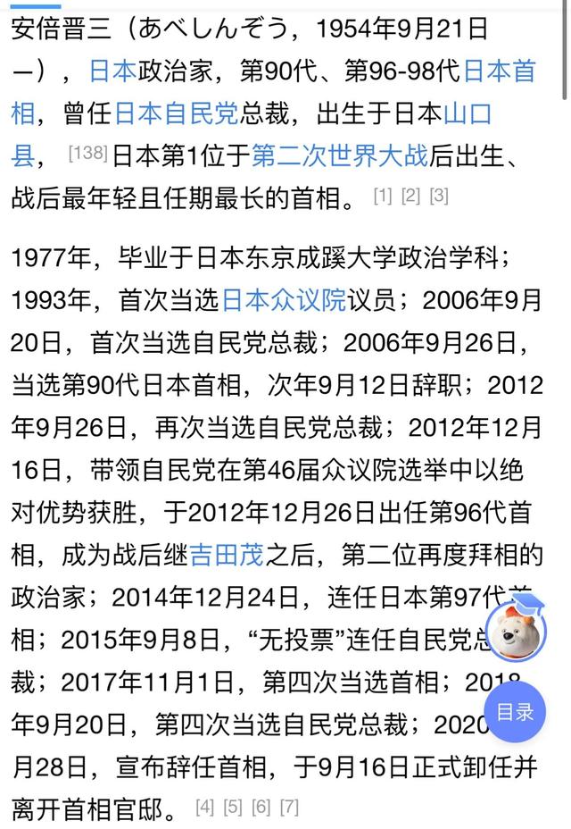 2015安倍晋三辞职，安倍晋三宣布辞职（安倍晋三卸任结果）