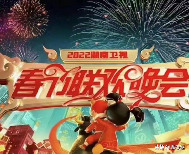 2022年各卫视春晚名单，10大卫视的2022年春晚