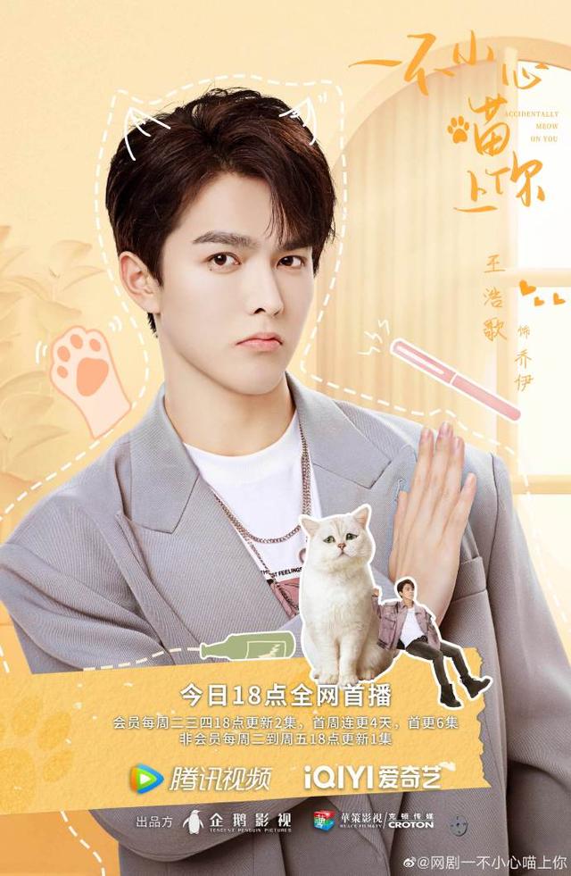 电视连续剧邢昭林，《一不小心瞄上你》开机