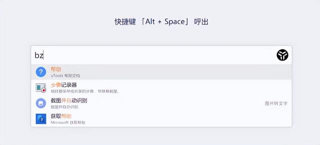 笔记本电脑的实用小插件，四款电脑桌面上的优质软件