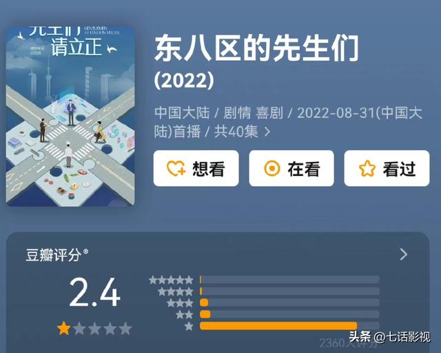一起来看流星雨第二部，第二部一起来看流星雨