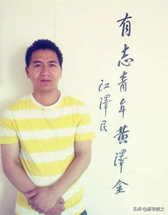 令人感动的画家黄泽金与伟人江泽民的深情故事，江泽民生平轶事