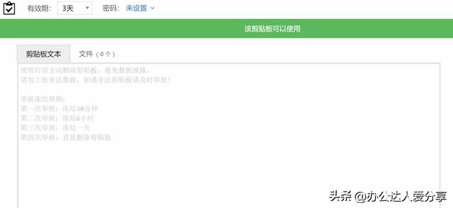 大文件在线传输工具，这5个平台可免费在线发送大文件