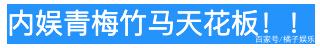 吴磊与蒋依依拍吻戏，抱小孩手的位置太尴尬