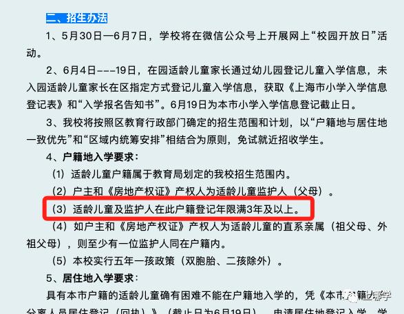 上海二梯队和公办小学，上海81所公办小学发布2022