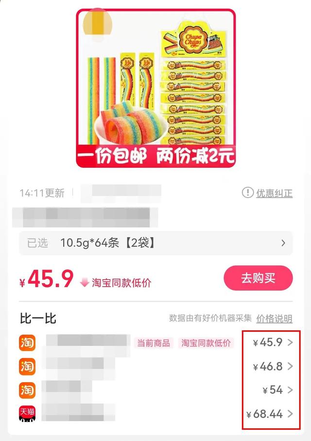 淘宝比价功能怎么查看，淘宝“同款比价”功能即将上线