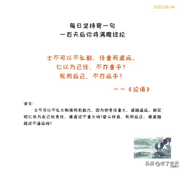 匹夫不可夺志也，士不可不弘毅匹夫不可夺志也（士不可以不弘毅）