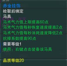 剑网3 汗血宝马，剑网三触发秘宝图需要的物品（遗失的美好和遗失的美好）