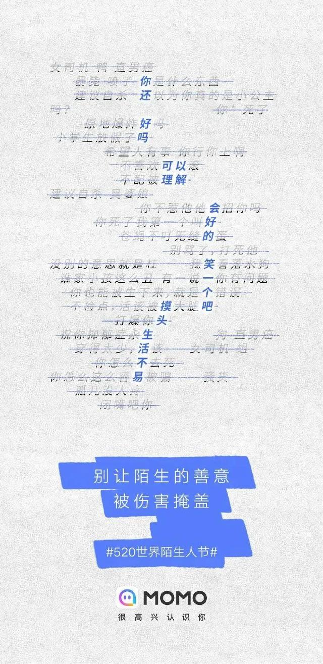 创意520节海报，有人说，爱要大声说出来