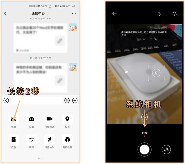 最基本微信拍照功能，居然隐藏着高级拍照功能