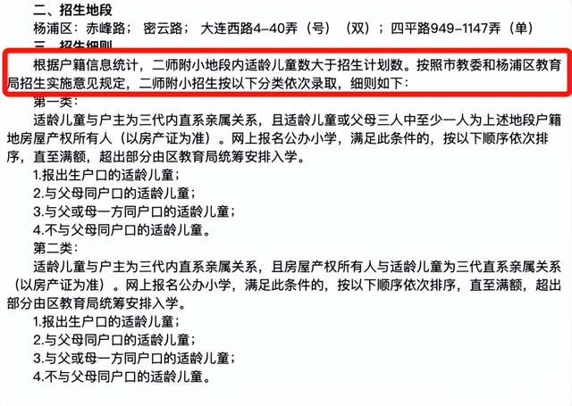 上海二梯队和公办小学，上海81所公办小学发布2022