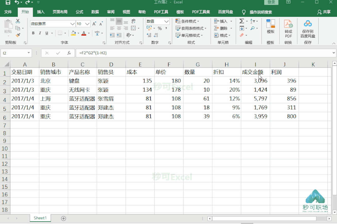 excel30个快捷键，这4个Excel常用快捷键太好用了