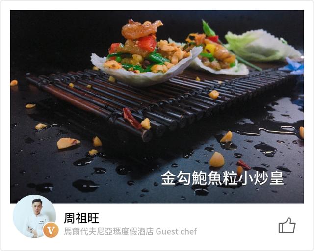 小炒酱汁调配，火热小炒6招