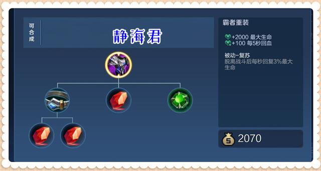  百里守约新皮肤，王者荣耀百里守约最新调整（国服守约六尾评价手感第一）