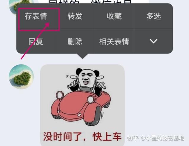 怎么自己做表情包，怎么自己创建表情包集