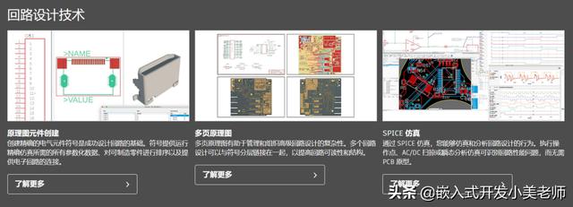 十大电路设计软件，常用PCB电路设计软件有哪些好用