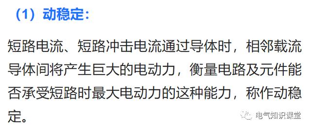 常见的低压断路器有哪些类型，低压开关设备分类