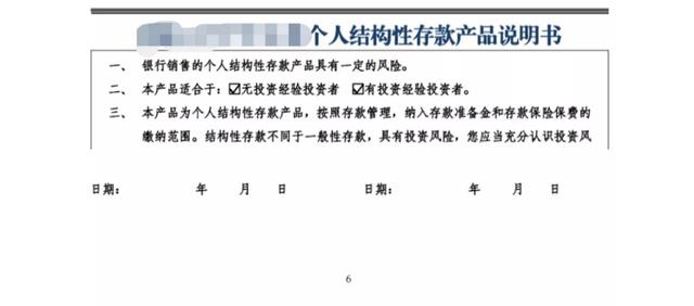 结构性存款是什么，结构性存款的那些事（结构性存款能不能买）