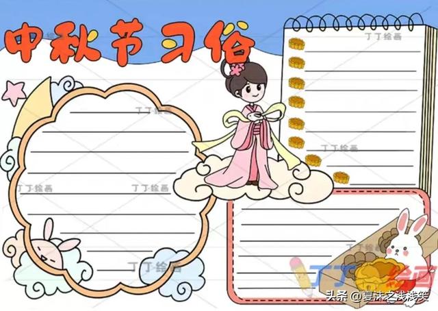 中秋节手抄报最新64张，中秋节手抄报最新64张