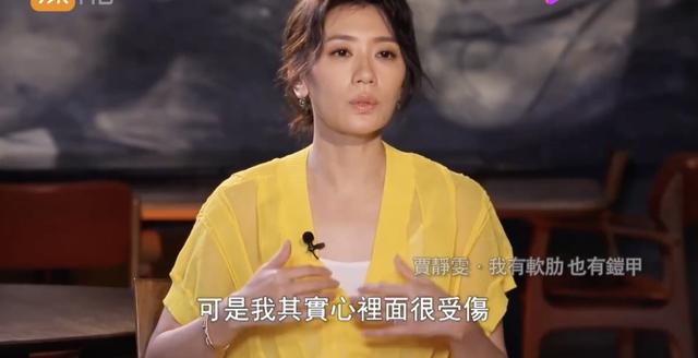 46岁贾静雯再谈前夫落泪，与前夫对簿公堂