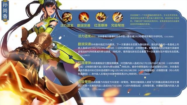 王者射手有哪些，王者荣耀中主流射手