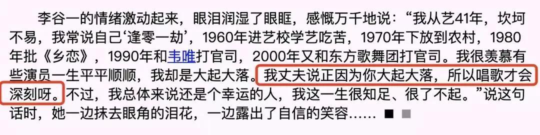 李谷一多大岁数了，李谷一实际年龄是多少