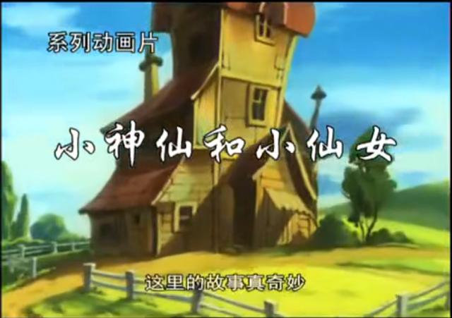 国产经典动画片，17款国产经典动画片你能认出几部