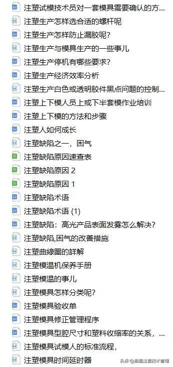 注塑车间现场管理，注塑车间现场管理知识