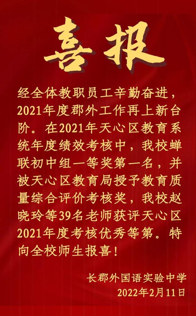 长沙小升初最新楼盘，长沙初中配套入学楼盘中考成绩排名