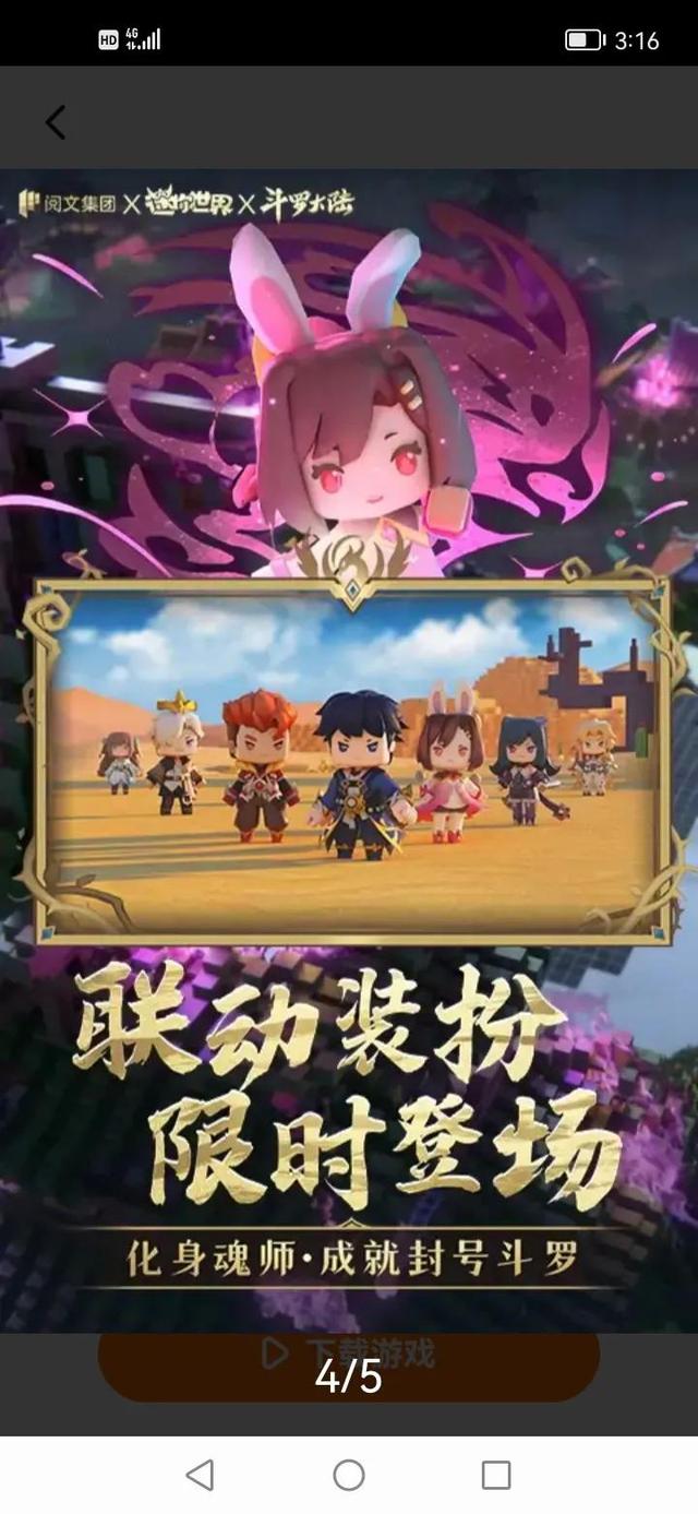 迷你世界1.6.5版本新图标爆料，迷你世界1.15.0版本大爆料