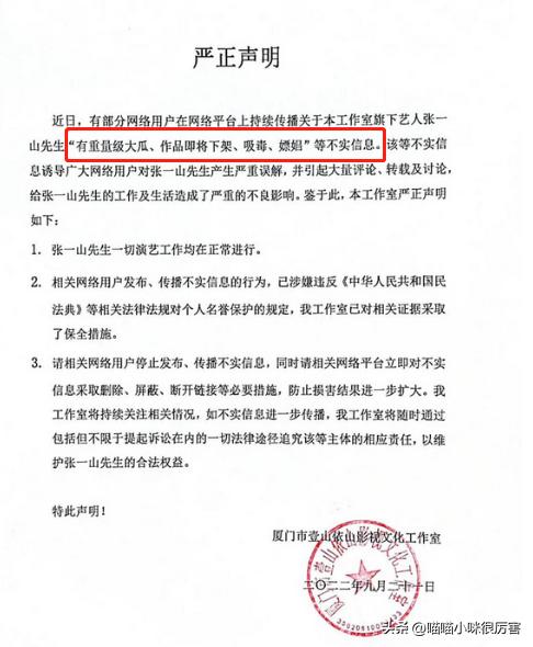 杨紫和张一山最新情况，张一山消失已久后出现