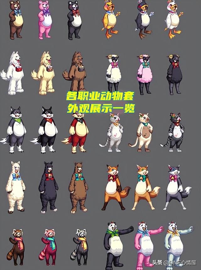 dnf揭开神秘面纱，dnf第2期稀有装扮套装苍蓝系列（DNF：23年新春三觉时装）