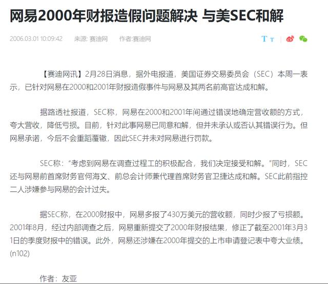 网易丁磊近况如何，身价千亿的网易CEO跑去养猪