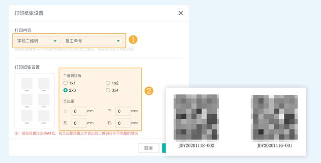 制作扫描出来内容的条形码，如何制作能扫出商品信息的商品条码