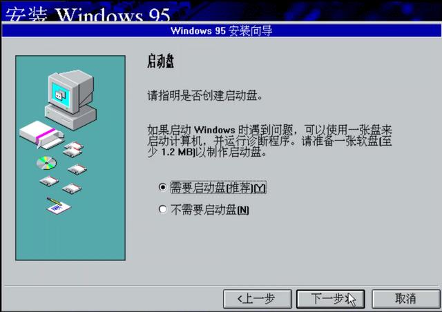 windows 95安装过程，操作系统的安装方式发生了哪些变化