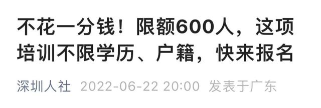 深圳防疫物价补贴，不裁员的企业最高扶持10万元……深圳罗湖推助企惠民十条措施