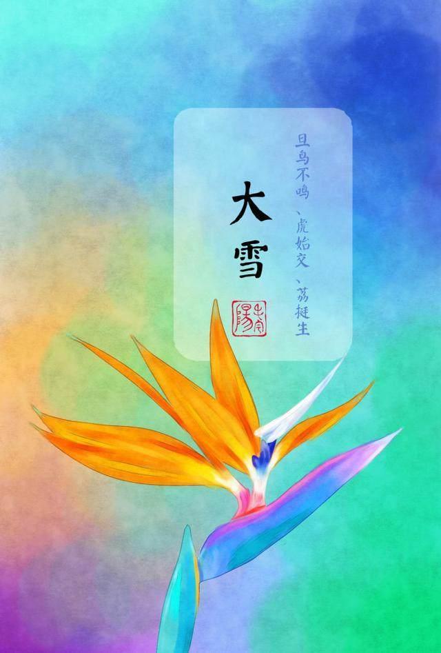 二十四节气诗句，关于24节气的经典诗句