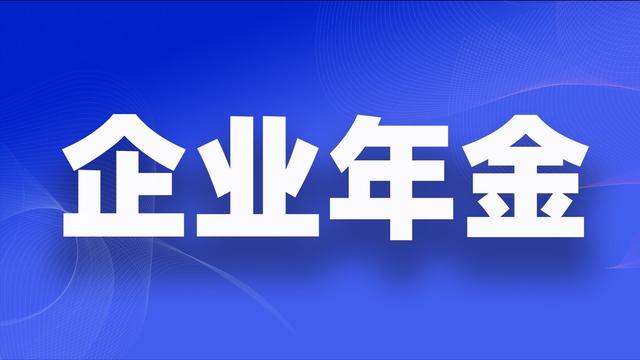 遗属补助政策最新，职工退休后死亡遗属能否享受待遇