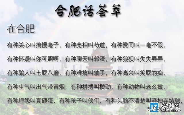 安徽方言分类，你知道安徽总共有几种方言吗