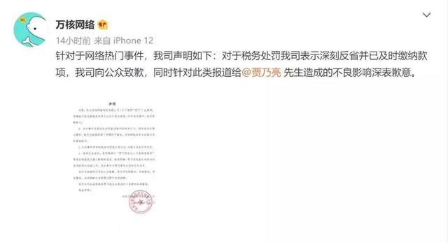贾乃亮的现状如何，“老实人”形象一塌再塌