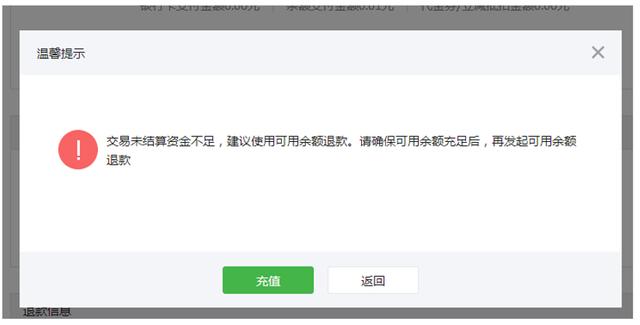 申请退款后怎么快速让商家退款，外卖订单已关闭点链接获取退款你应该