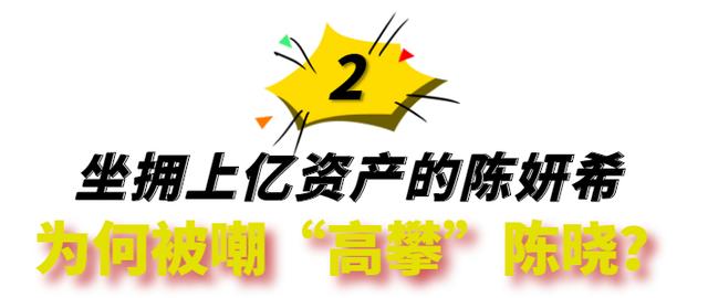 陈妍希和陈晓演过哪些电影，人生赢家陈妍希