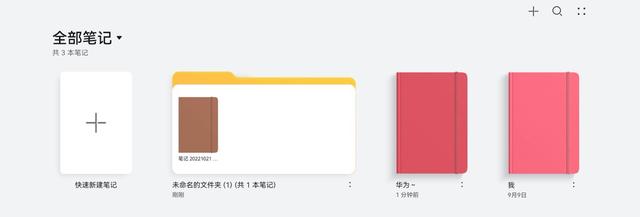 安卓平板笔记软件支持手写，华为平板六个笔记软件亲测