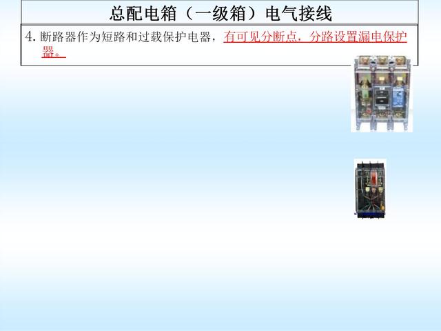 施工现场临时用电安全标准，施工现场临时用电安全技术规范要点