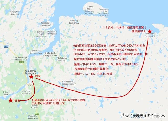 北极圈内却终年不冻的摩尔曼斯克，冬季到摩尔曼斯克