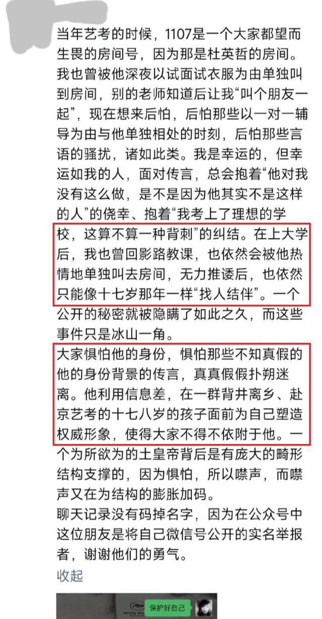 艺考圈子里的房思琪，21个艺考圈房思琪